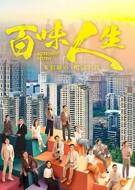 重生之我在夜市摆摊 短剧海报